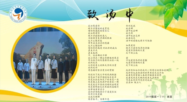 學(xué)校宣傳欄
