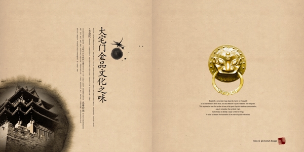 天地和畫冊模板