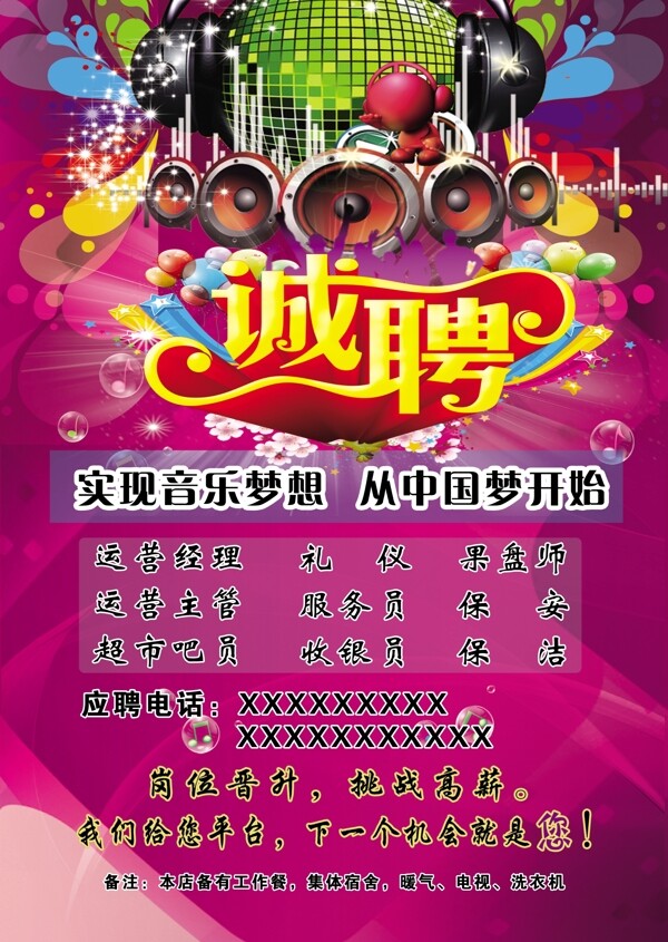 ktv彩頁(yè)圖片