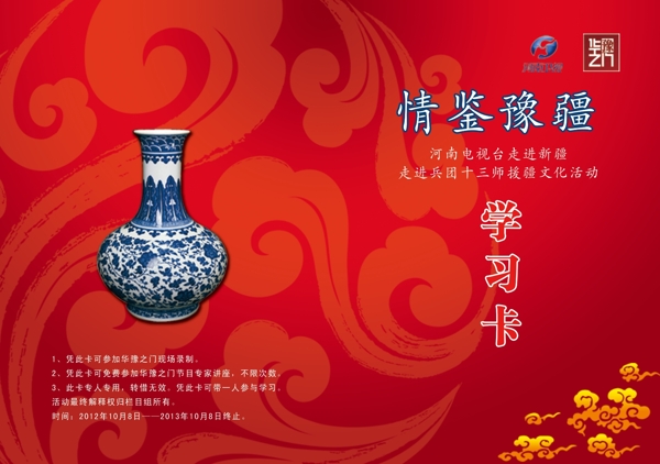 學(xué)習(xí)卡圖片
