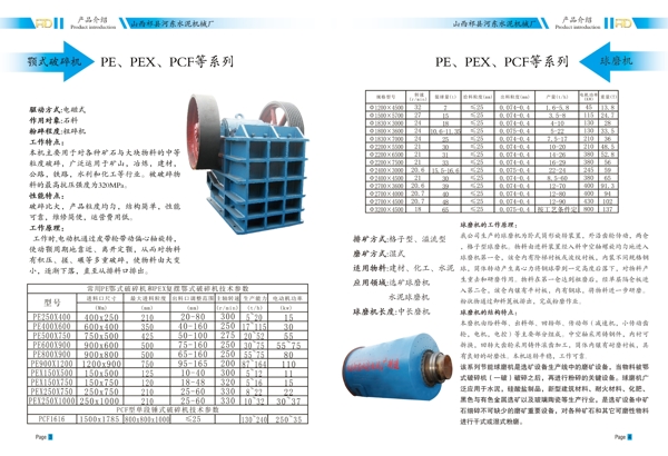 河?xùn)|水泥機(jī)械廠宣傳畫冊(cè)圖片
