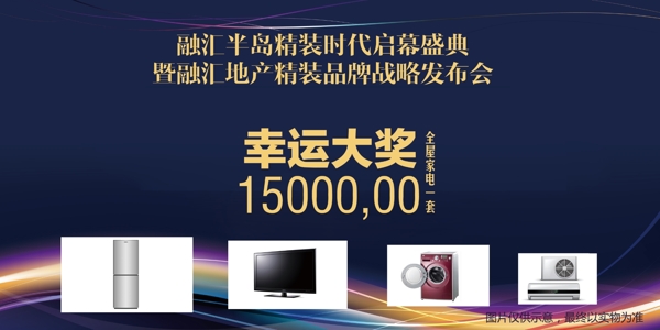 抽獎(jiǎng)圖片