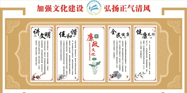 精神文明建設(shè)