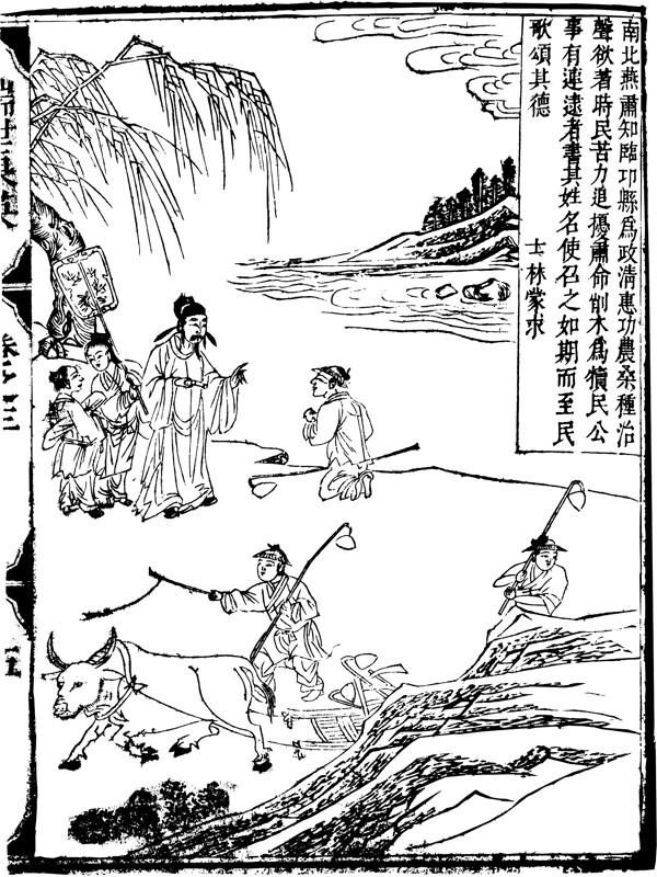 古版畫教化類人物畫矢量EPS格式0094