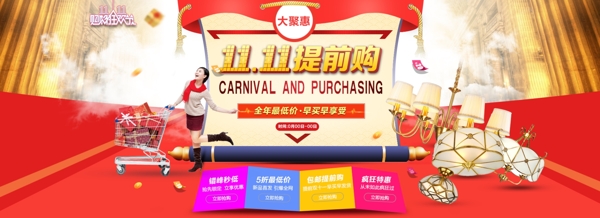 燈飾雙十一海報