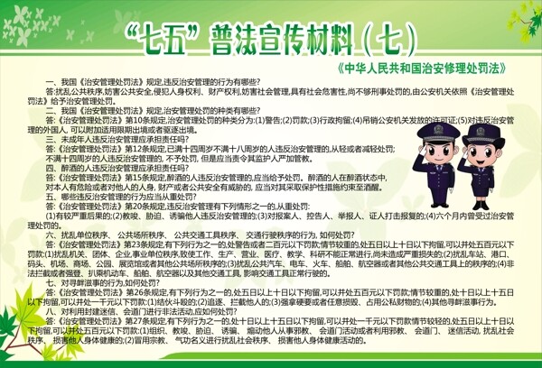 制度