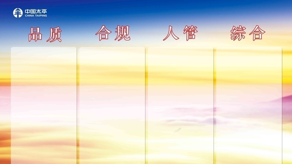 企業(yè)文化展板