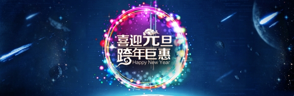 元旦海報海報動圖