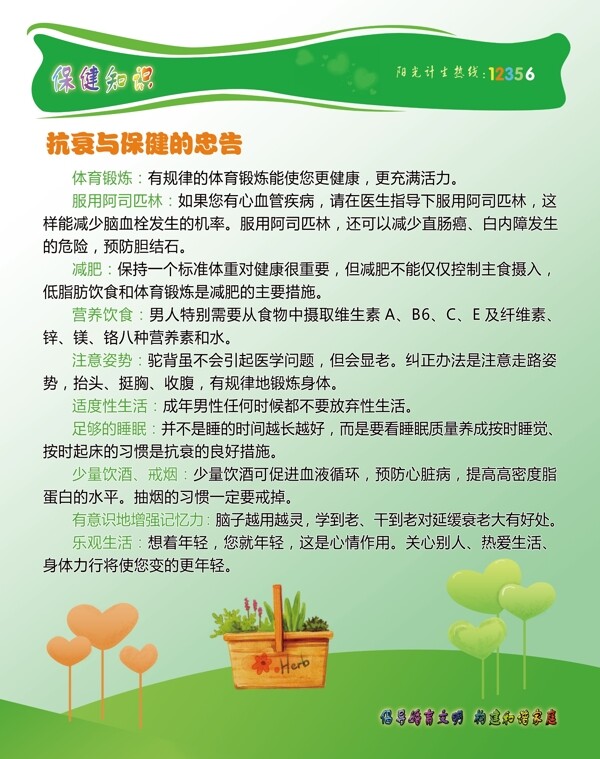 計劃生育圖片