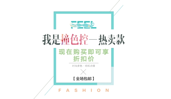 淘寶字體排版
