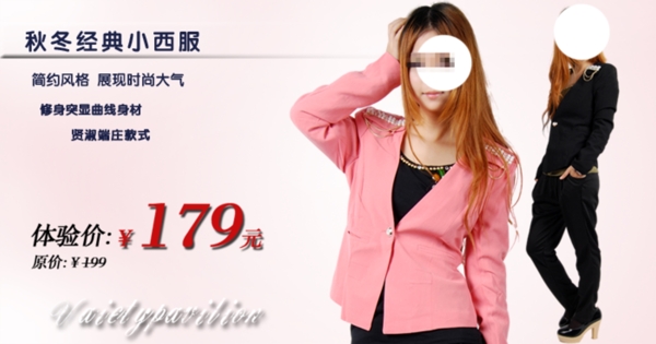 淘寶女裝促銷海報(bào)