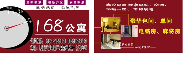 公寓名片圖片