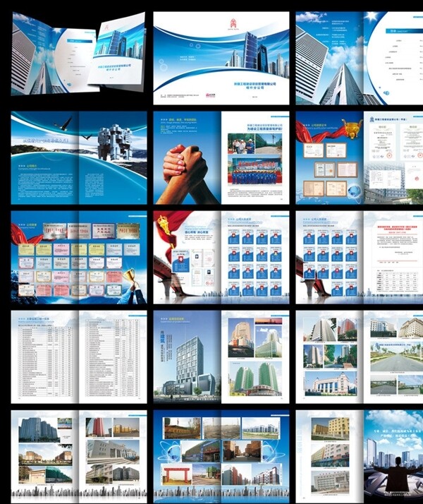工程建设画册图片