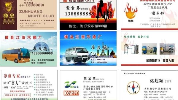 名片模板圖片