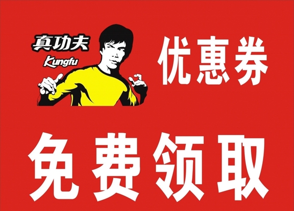 真功夫KT板圖片