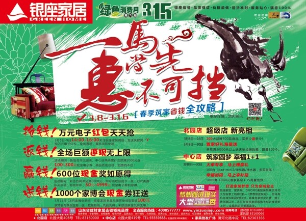 一馬當(dāng)先