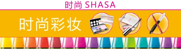 化妝品海報(bào)