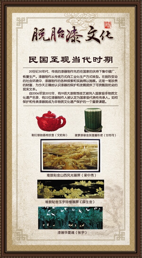 脫胎漆文化圖片