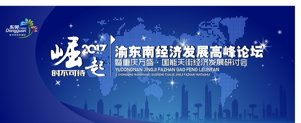 科技論壇會海報