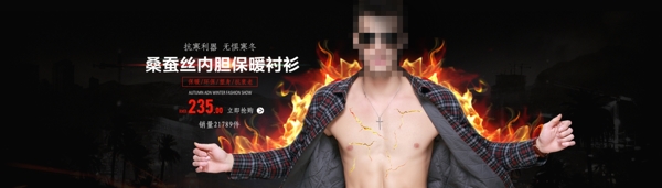 男裝海報