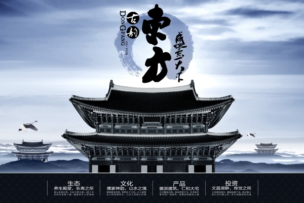 古韻東方7