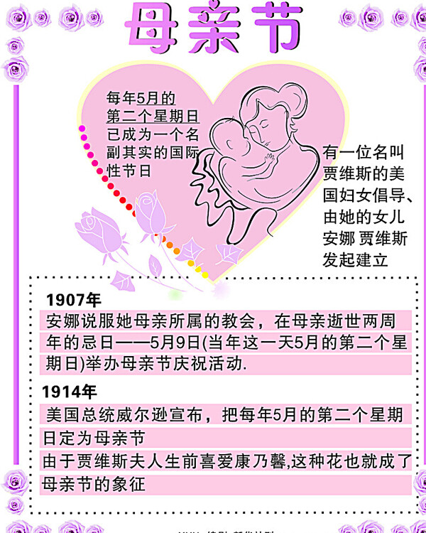 母親節(jié)圖片