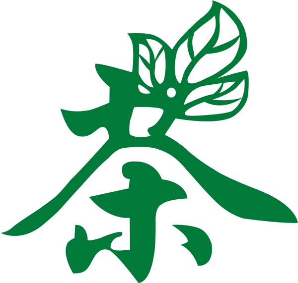 綠色帶葉子茶字矢量圖
