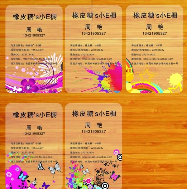 名片設(shè)計(jì)圖片