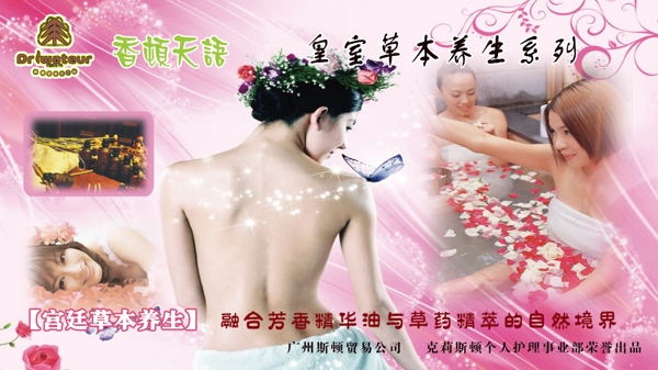 美體海報(bào)圖片