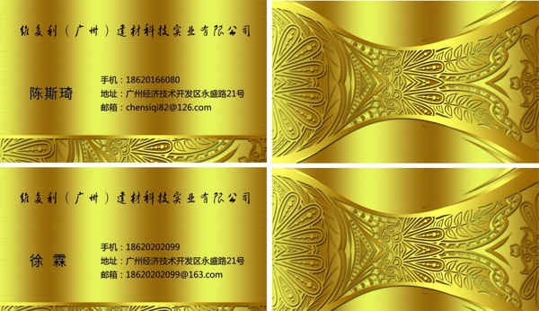 金色高檔名片