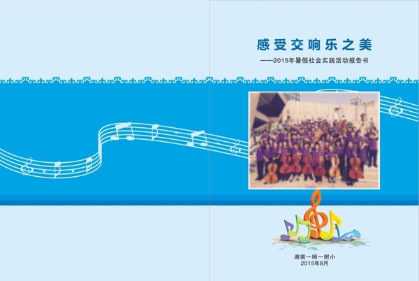 音乐封面图片