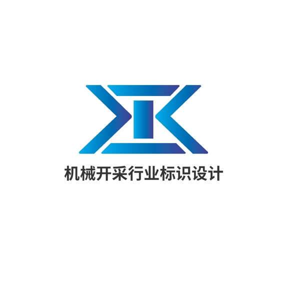機械開采行業(yè)標(biāo)識設(shè)計
