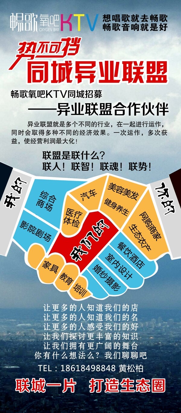 展架企業(yè)聯(lián)盟