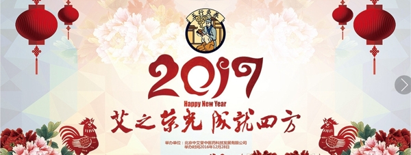 年會(huì)背景