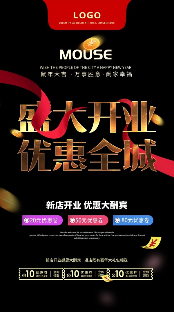 盛大開業(yè)