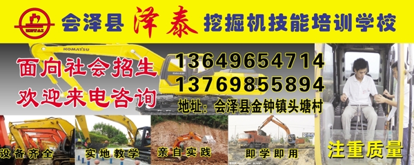 挖掘機圖片