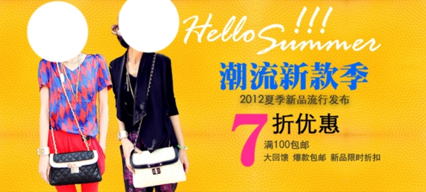 女裝淘寶主圖