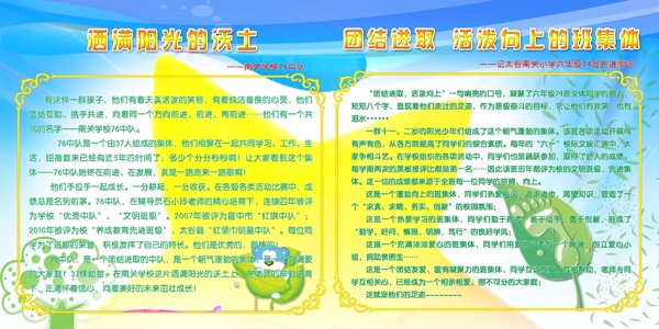 學校版面圖片