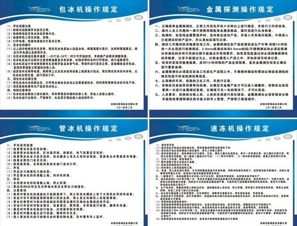 聯(lián)海制度圖片