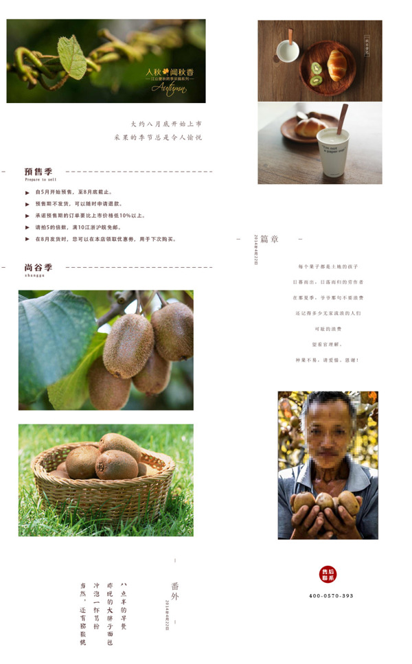 預(yù)售詳情頁(yè)