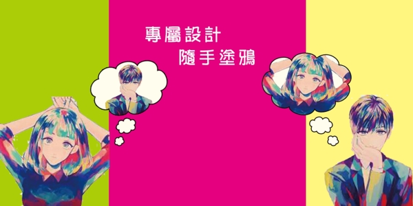 彩色那女