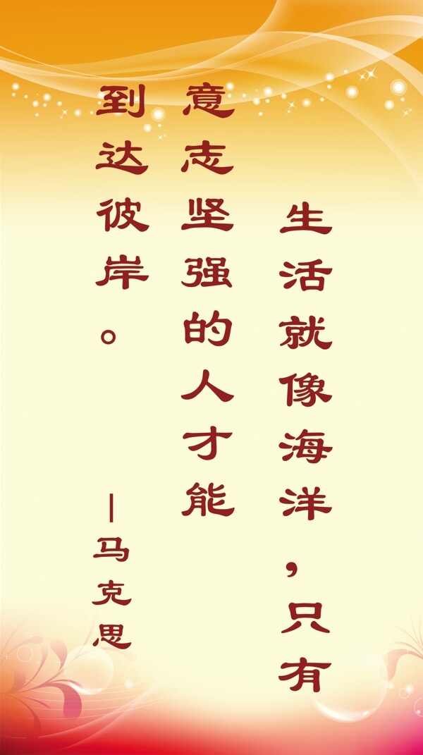 名人名言圖片