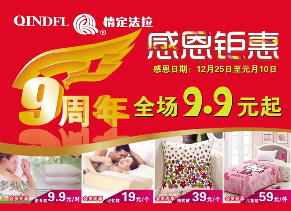 家紡家紡