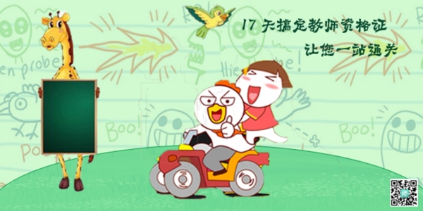 卡通宣傳類