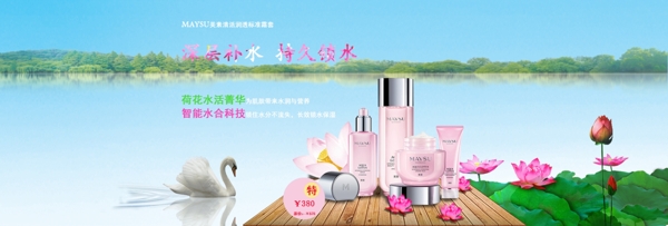 美素化妝品