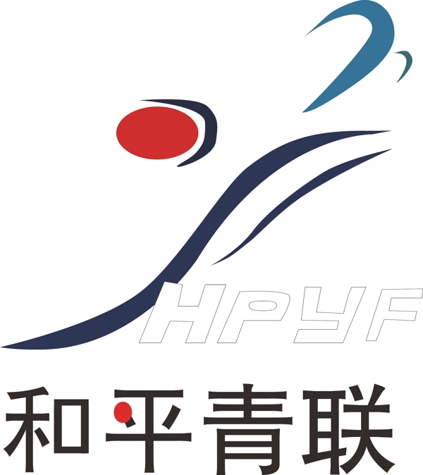 天津市和平青聯(lián)