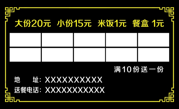 黃燜雞米飯次卡