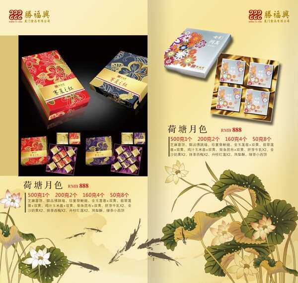 中秋畫冊(cè)圖片