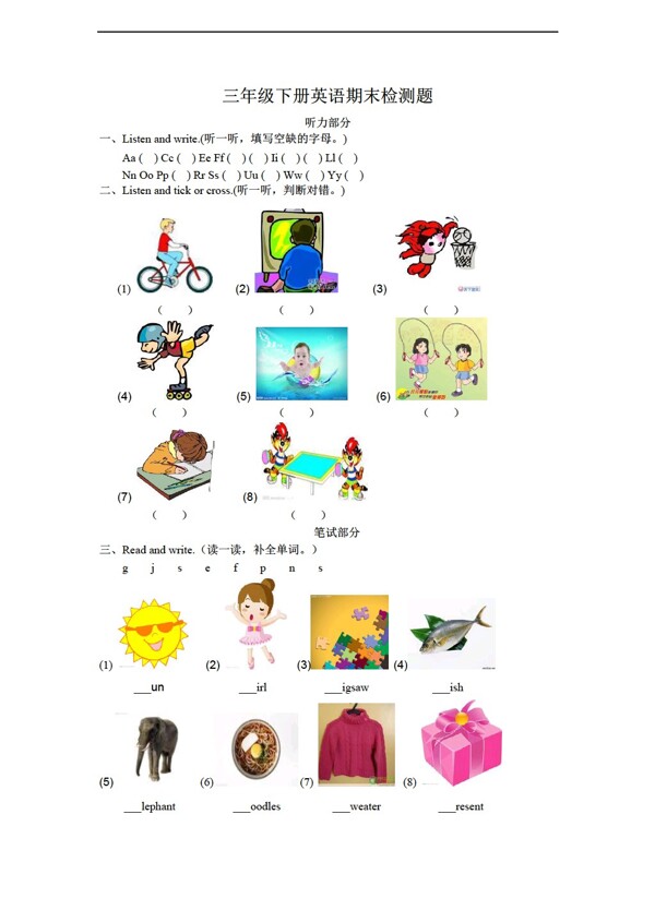 三年級下英語下冊期末檢測題4