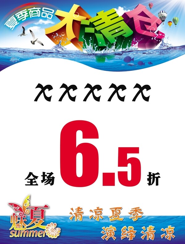 商場(chǎng)pop圖片